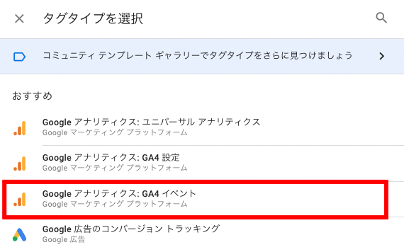 タグを設定する(3)