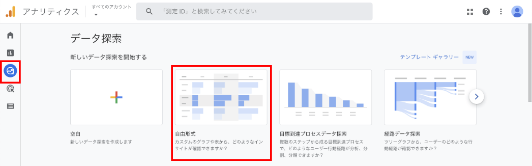 自由形式レポート(1)