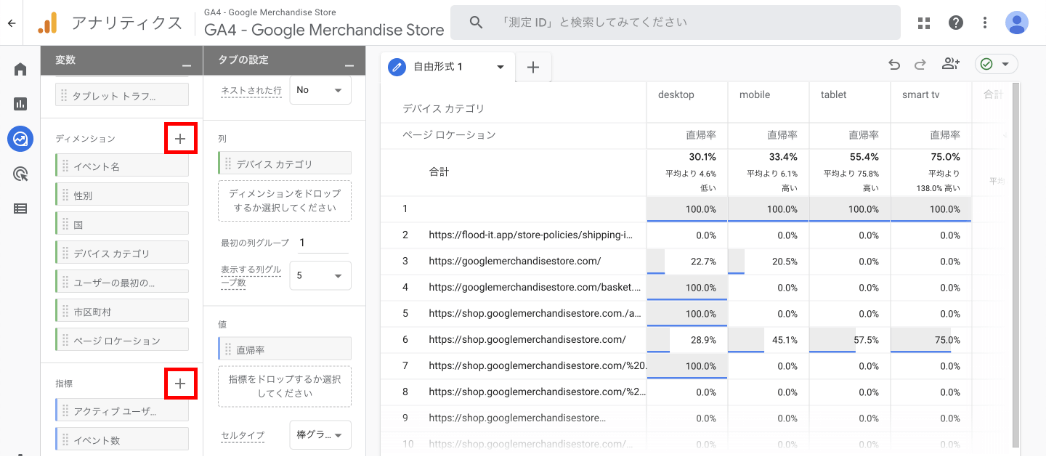 自由形式レポート(3)