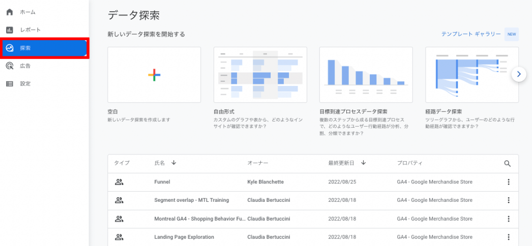 データ検索