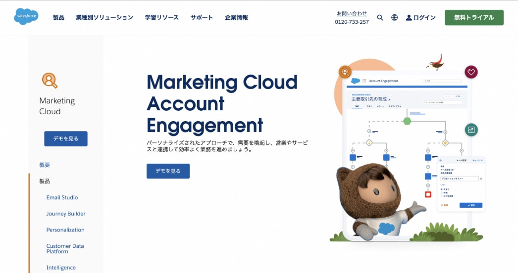 Marketing Cloud Account Engagement