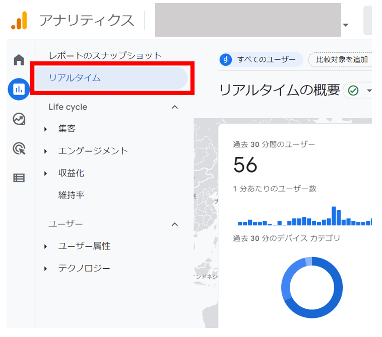 GA4「レポート」画面