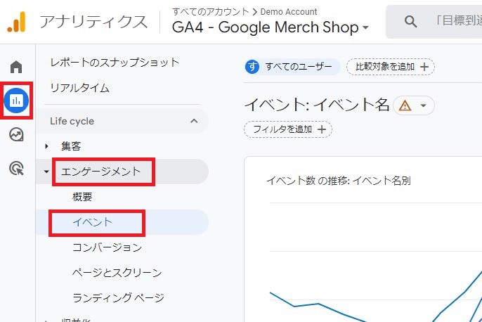 「参照元URL」を確認する：GA4レポート画面(1)