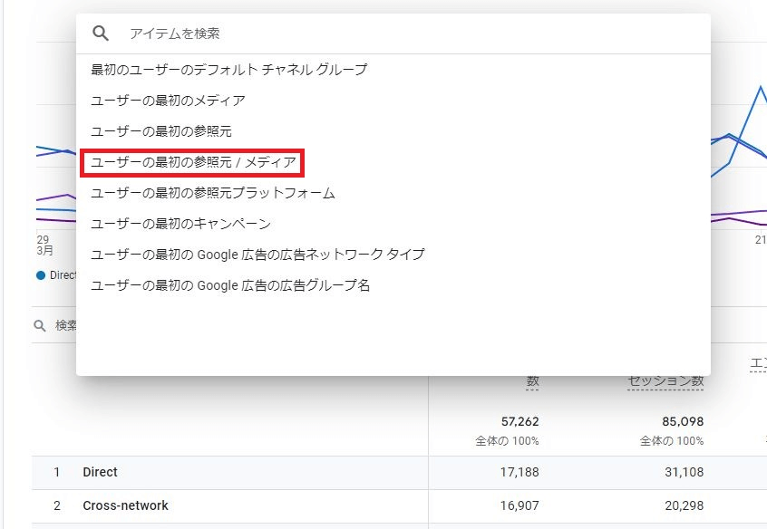 utmパラメータを確認する：GA4画面(2)