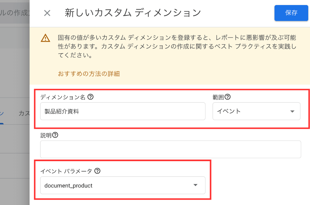 イベントパラメータを設定