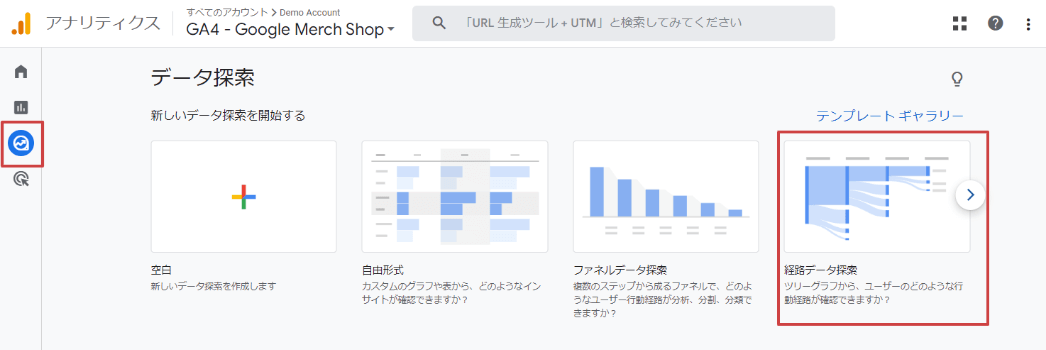 経路データ探索