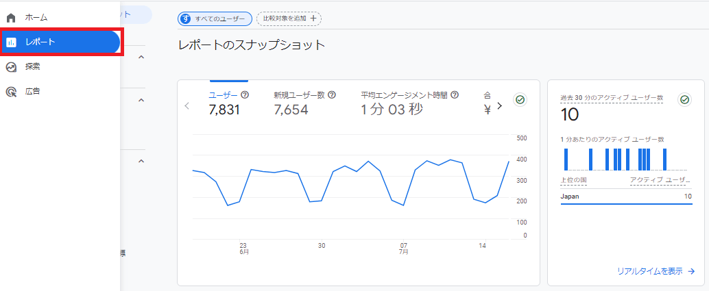 GA4での直帰率：標準レポートから確認する方法01