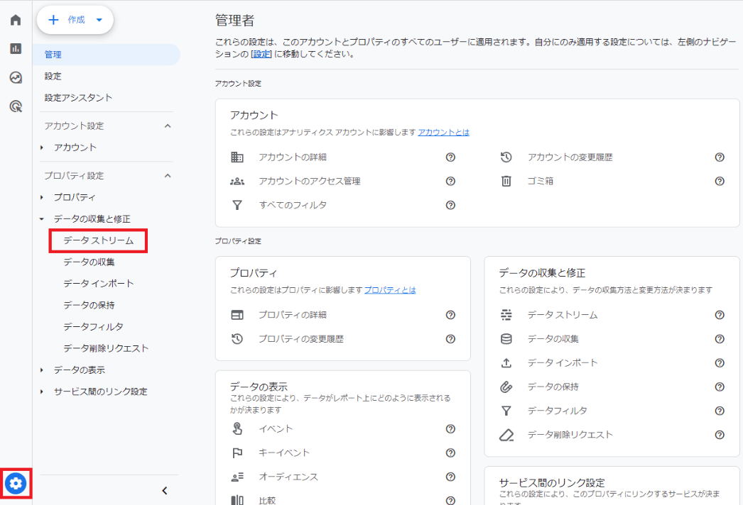 「拡張計測機能」の設定から計測のタイミングを変更01