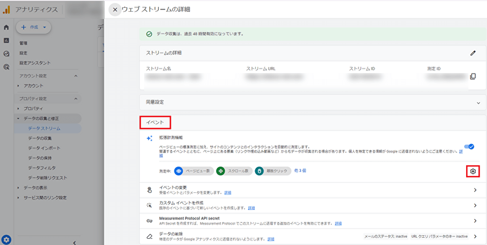 「拡張計測機能」の設定から計測のタイミングを変更02