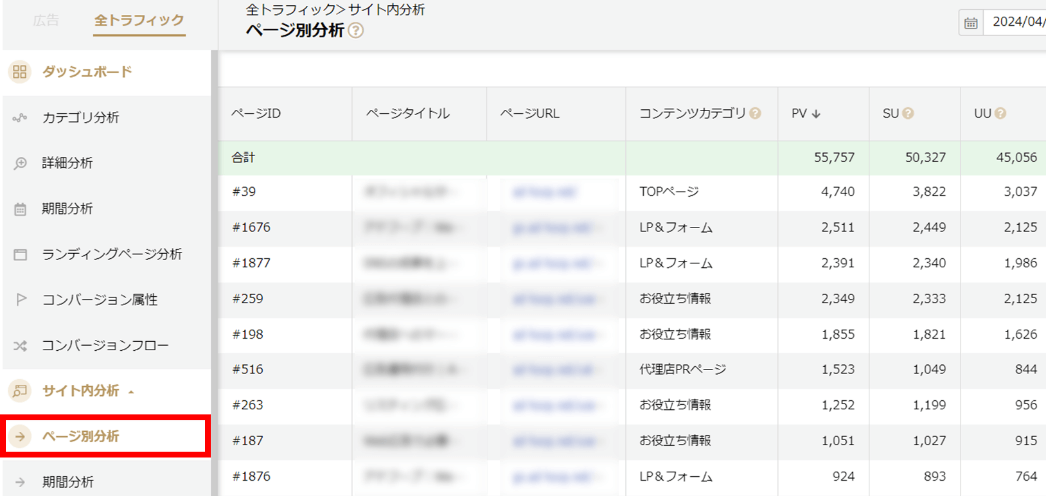 「拡張計測機能」