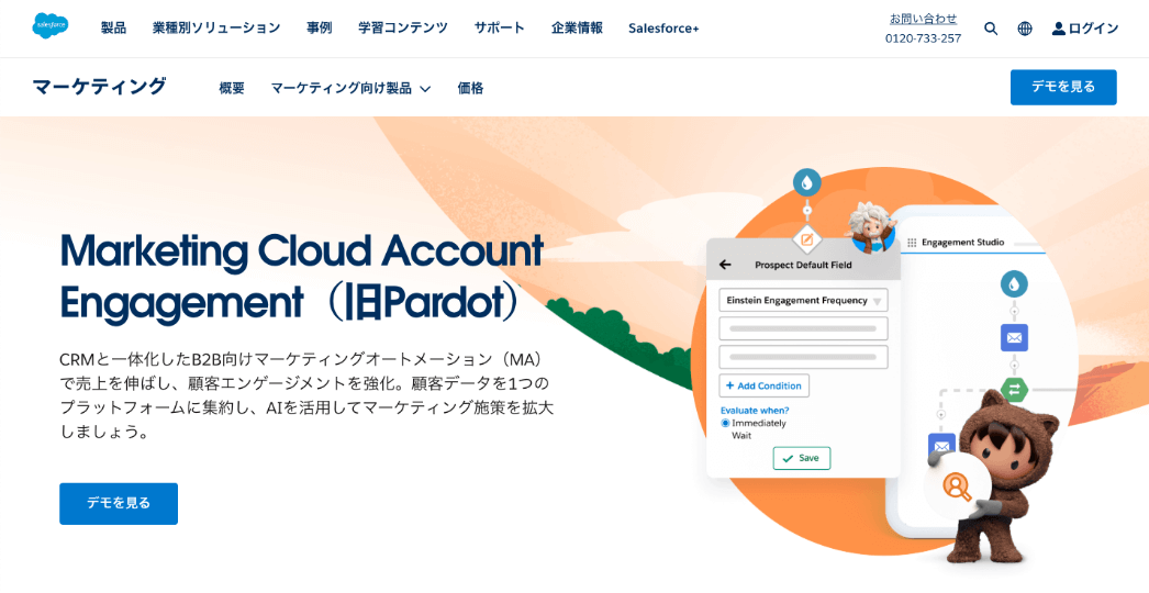 Marketing Cloud Account Engagement