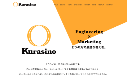 クラシノ株式会社サイトキャプチャ