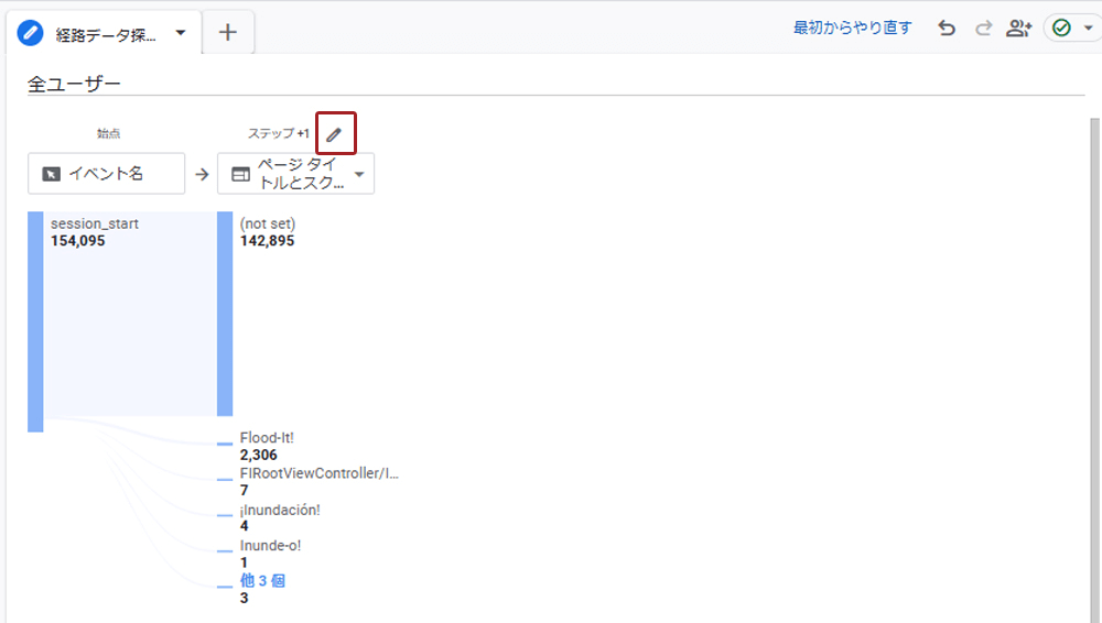 「ステップ+1」のノードの種類を変更1