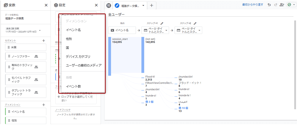 フィルタ・内訳を活用してデータを絞り込む1