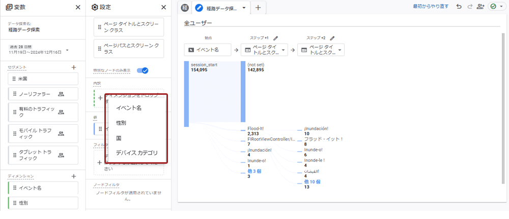 フィルタ・内訳を活用してデータを絞り込む2