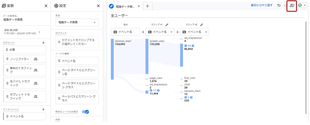 フィルタ・内訳を活用してデータを絞り込む3