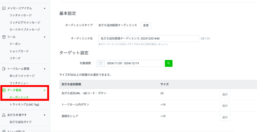 経路ごとにメッセージを配信する2