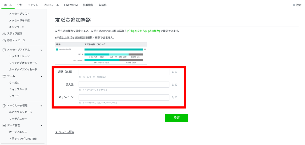 経路を設定する2