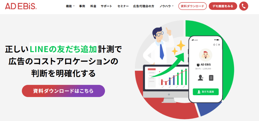 正しいLINEの友達追加計測で広告のコストアロケーションの判断を明確化する